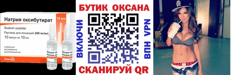 как найти   Харовск  Бутират жидкий экстази 