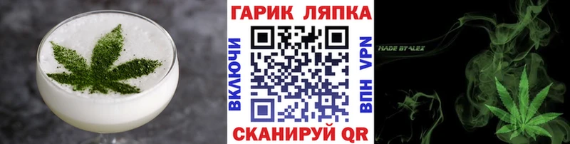Еда ТГК марихуана Харовск