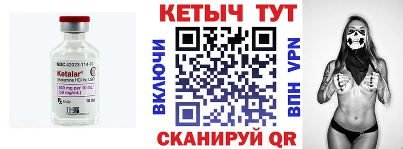 КЕТАМИН ketamine  Харовск 