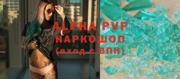 ALPHA-PVP Алексин