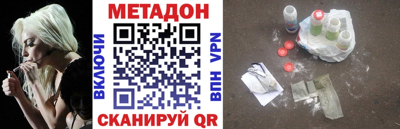 Метадон белоснежный  Харовск 
